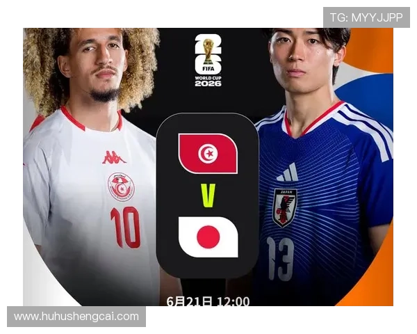 世界杯日本对突尼斯比赛时间、比分预测及双方战术策略全面解析 世界杯日本对突尼斯比赛时间、比分预测及双方战术策略全面解析