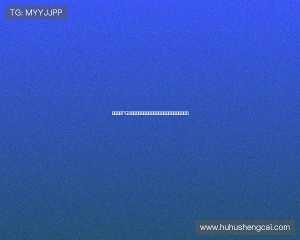 免费体验PG麻将胡了试玩版提供多样玩法满足不同玩家的娱乐偏好